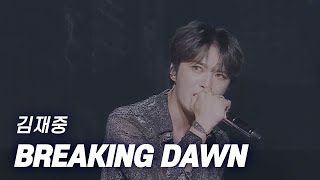 김재중 - Breaking dawn (한글자막) | 230618 Dream concert  무보정 라이브