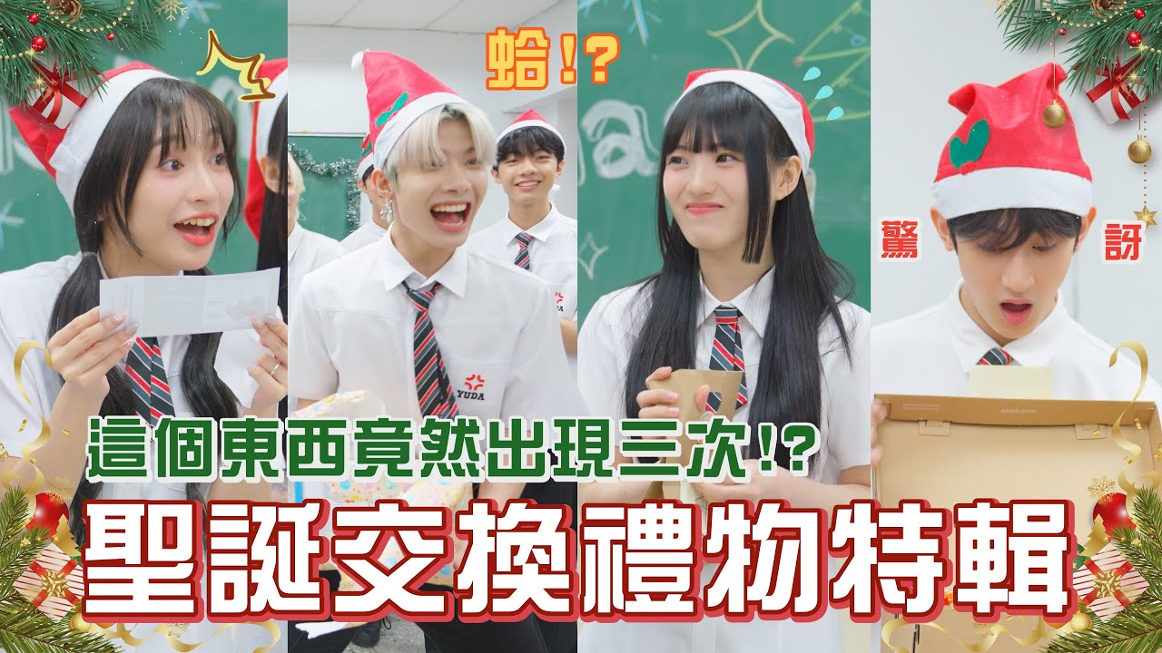 【Заголовки средней школы】Эта вещь на самом деле появилась трижды😮 Подарок MVP из Японии‼️ Рождест...