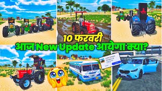 🔥 10 फरवरी आज New Update आयेगा क्या? 😍 Indian Vehicle Simulator 3d | Best Indian Tractor Game  screenshot 2