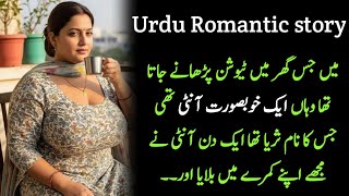 Aunty Aur Jawaan Ki Mohabbat | Emotional Romantic Story | Part 1 to 4 | Urdu Kahani screenshot 4
