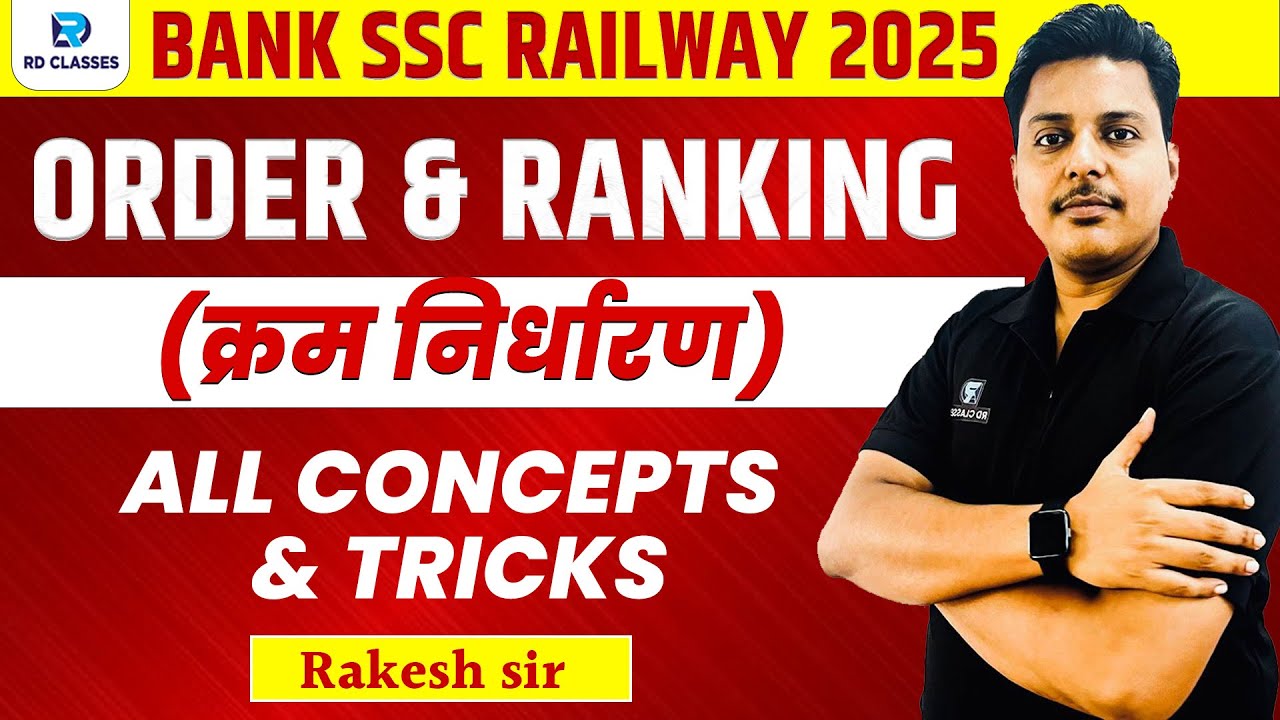 Order & Ranking | Basic to Advance Level | Important for BANK,SSC ...