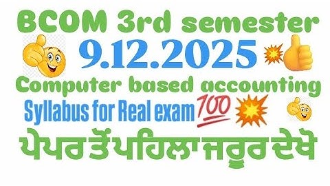 GNDU B.COM 3RD SEMESTER COMPUTER BASED ACCOUNTING SYLLABUS FOR EXAM| BCOM 3RD SEM QUESTIONPAPER#gndu