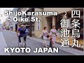 Kyoto, Shijo Karasuma to Oike St. City Hall - Many Old Shops and Boutique [4K] POV