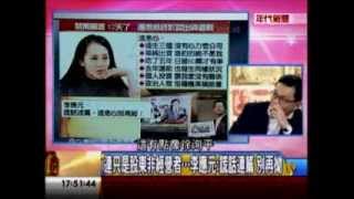 年代向錢看：黑心錢撈很大 毒害全台誰之過!(4/4b) 20131028