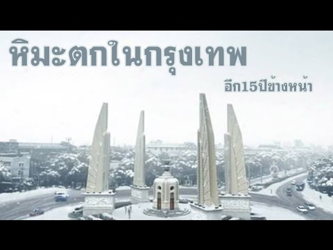หิมะ ติดกันเทพนิรมิตทำการค้าความเชี่ยวชาญกับดักวิถีชีวิตแผนที่โบราณ