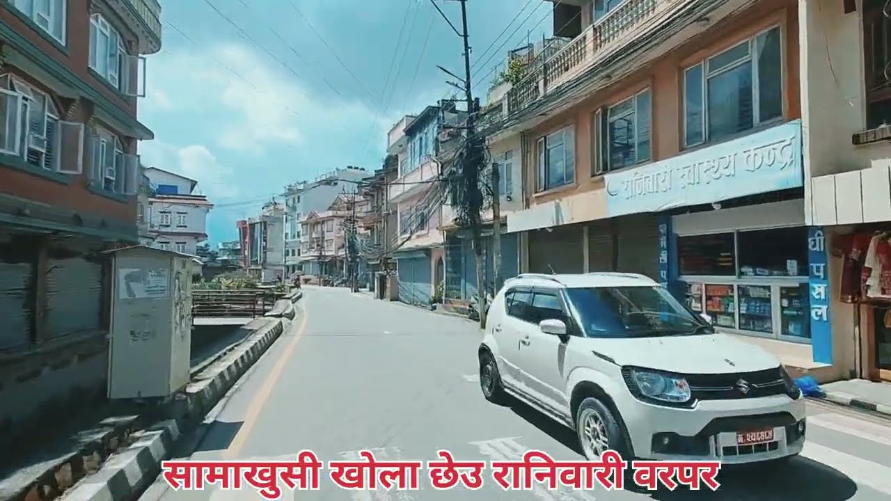 Samakhusi, Kathmandu,  NEPAL 🇳🇵 ♥️ ❤️ Subscribe please 🙏 