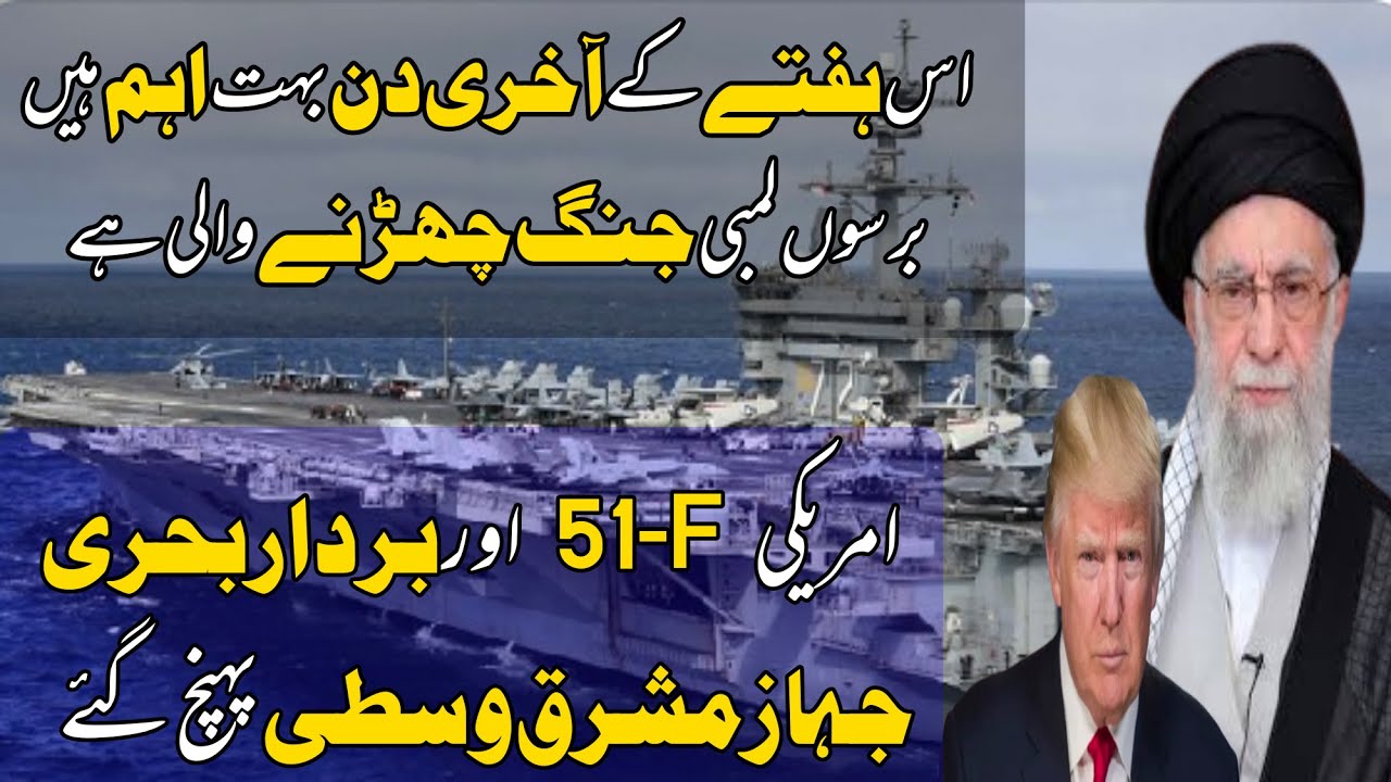 US Ready for War? Aircraft Carrier Lincoln Reaches Middle East, Iran Attack Feared This Weekend