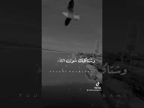 محمود الغياث ماضم عليك كبران كلش شكلي