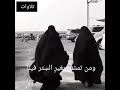 وفرق بين من تمشي بس تر منصور السالمي النقاب 