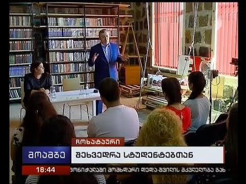 პრემიერი ჩოხატაურში სტუდენტებს შეხვდა