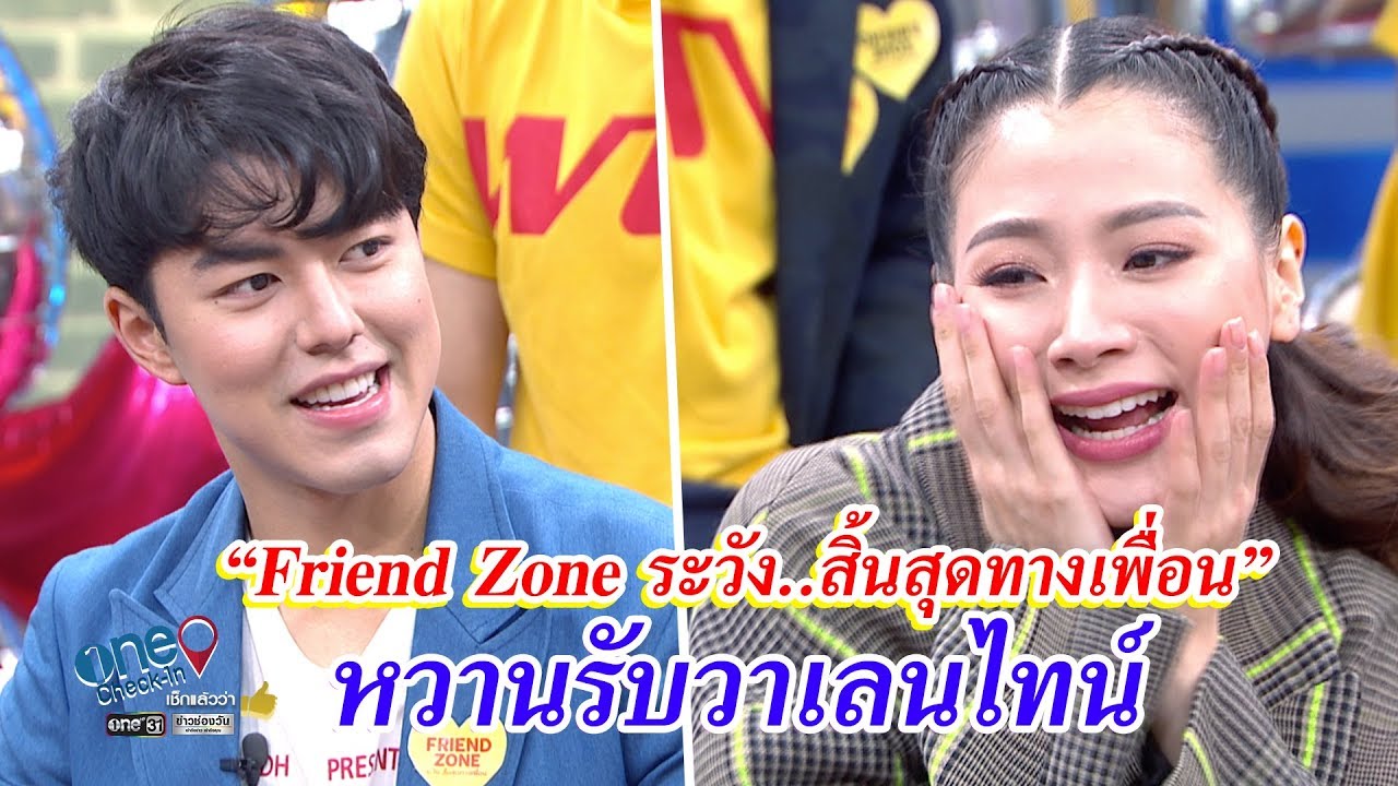 นาย-ใบเฟิร์น เผยสถานะ เฟรนด์ หรือ แฟน | one Check-in | ข่าวช่องวัน | one31