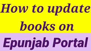 HOW TO UPDATE BOOKS ON EPUNJAB PORTAL || #EPUNJAB PE BOOKS ISSUE KAISE KREN || Punjabi #b4bansal screenshot 2