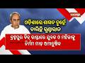 LoP Naveen Patnaik Expresses Concern Over Berhampur Man Attacked in Middle of Street