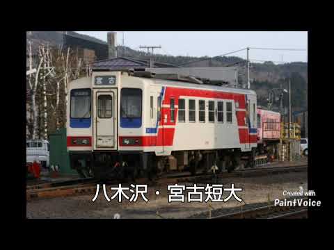 『水平線(back number)』で三陸鉄道線の駅名を歌う