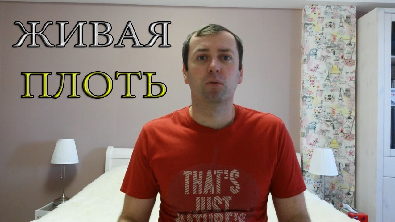 Рут Ренделл "Живая плоть" ДЕТЕКТИВ - YouTube