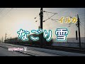 昭和の名曲 1【なごり雪 / イルカ】Electone 8級 Folk & New Music " Nagoriyuki "