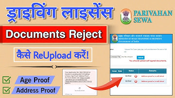 Driving Licence Documents rejected problem solved🔥 || How to reupload self signed Age/Address Proof