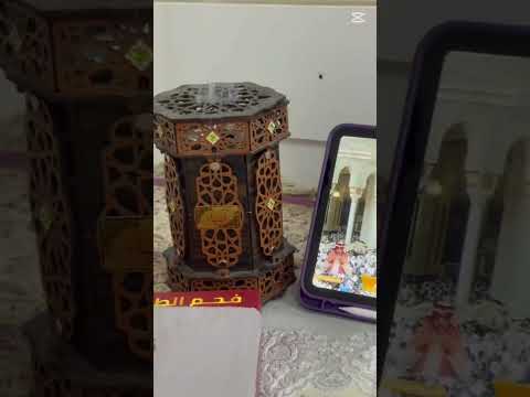 تلاوة قصيرة جدا من سورة ص للشيخ أ د ياسر بن راشد الدوسري  