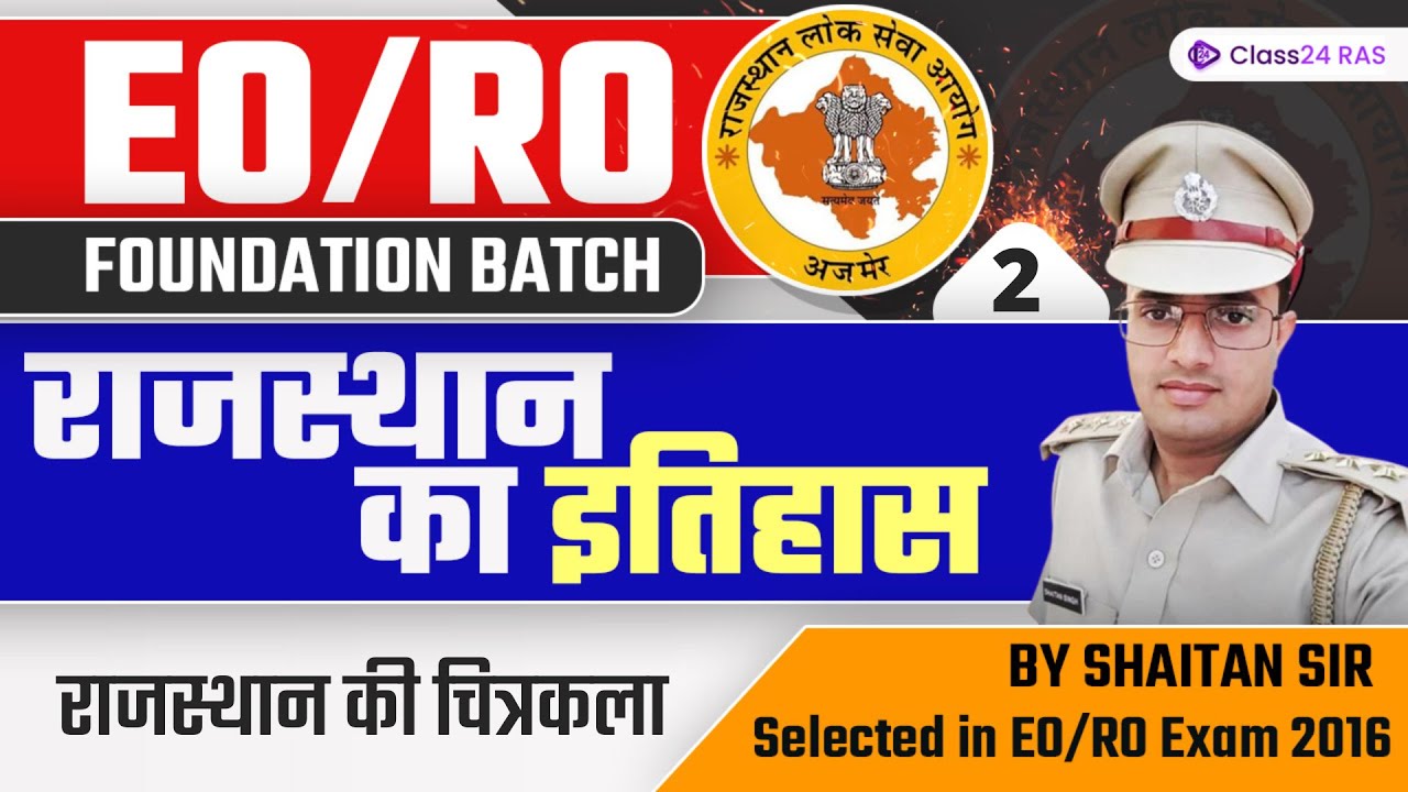 EO RO Exam Foundation Batch By Shaitan Sir RAS 