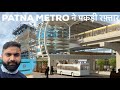 Patna metro    update  shakti anand