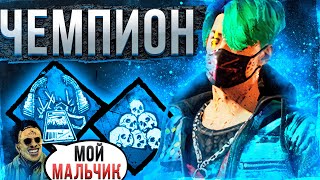 Пытаюсь Камбекнуть на Трюкаче Dead by Daylight