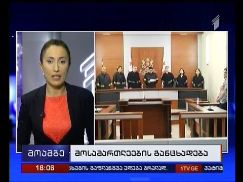 დაპირისპირება საკონსტიტუციო სასამართლოში - მოსალოდნელია თუ არა ხვალინდელი სხდომის ჩავარდნა