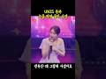 UNIS 유니스 윤하 눈물 펑펑 흘린 사연 전유진 왜 그렇게 사셨어요 한일톱텐쇼 UNIS 유니스 윤하 눈물 펑펑 흘린 사연 전유진 왜 그렇게 사셨어요 한일톱텐쇼