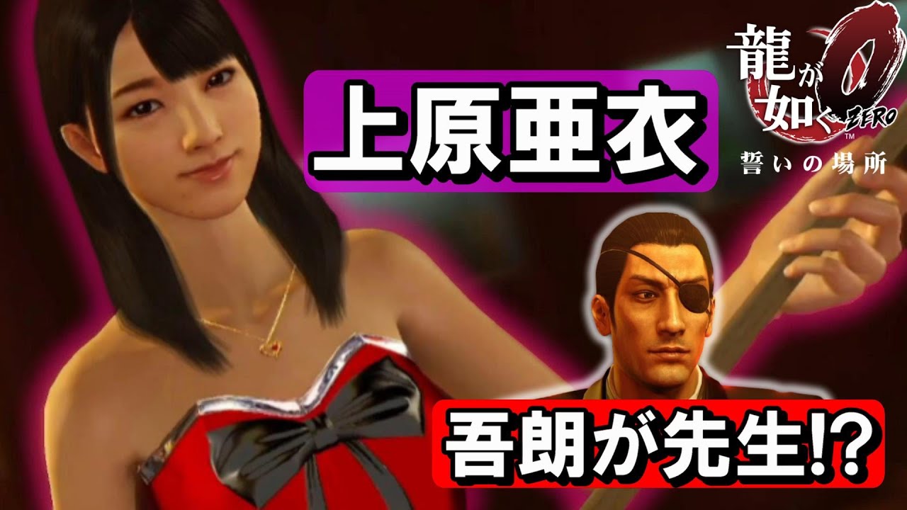 上原 亜衣 動画