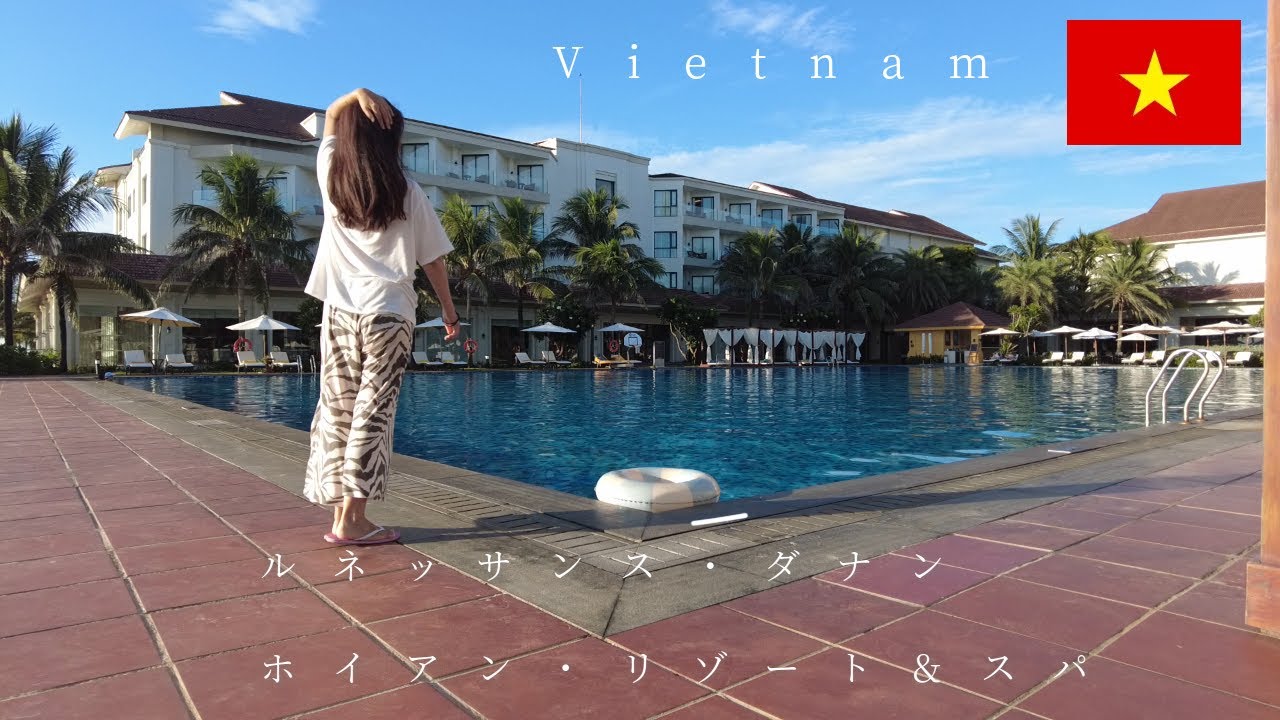 【ベトナム】夏のルネッサンス・ダナン・ホイアン・リゾート＆スパはプールが広かった
