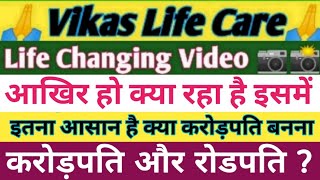 Vikas Life Care ShareVikas Life Care Share Latest NewsVikas lifecare Target Penny Stocks Vlifec