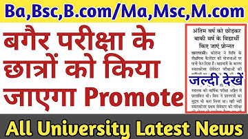 Ba Bsc B.com/Ma Msc Mcom Exam 2021| Vbspu | mgkvp | ddugu | rmlau |mjpru| University promote news