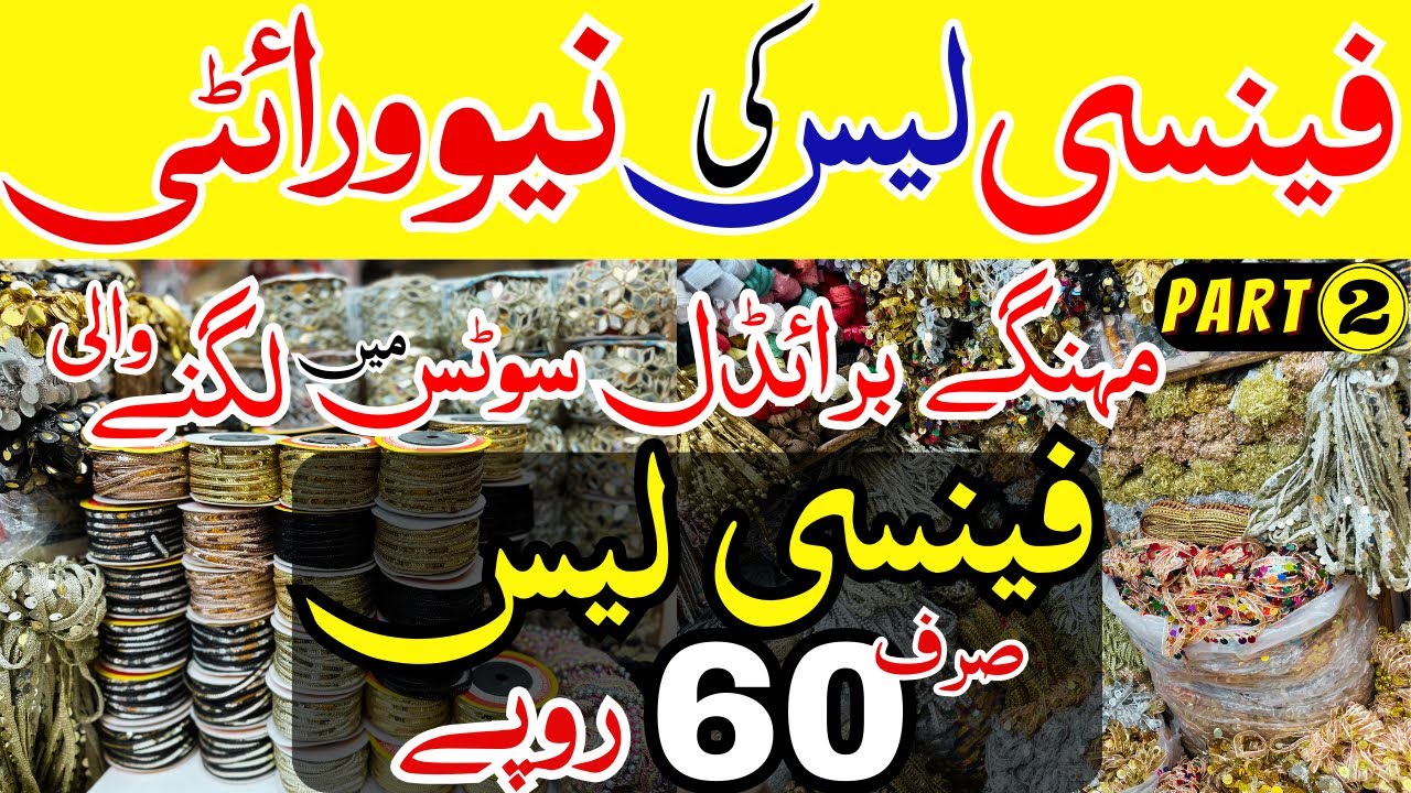 Fancy Bridal Lace | Cheapest Imported China Lace | Embroidered Latest Lace Wholesale Shop | PART 2