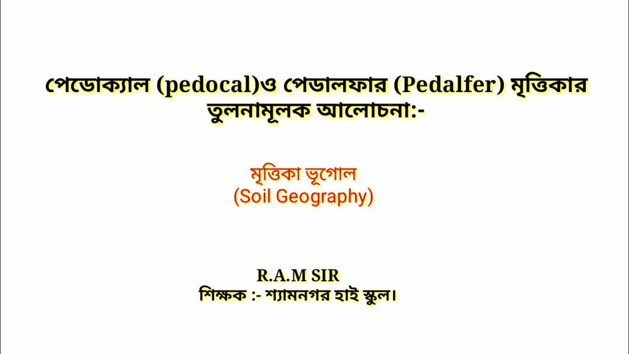 Pedalfer Examples Comparison between Pedocal and Pedalfer soil.||পেডোক্যাল ও পেডালফার ...