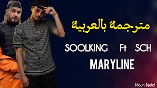 Soolking #Maryline (Feat Sch) مترجمة بالعربية