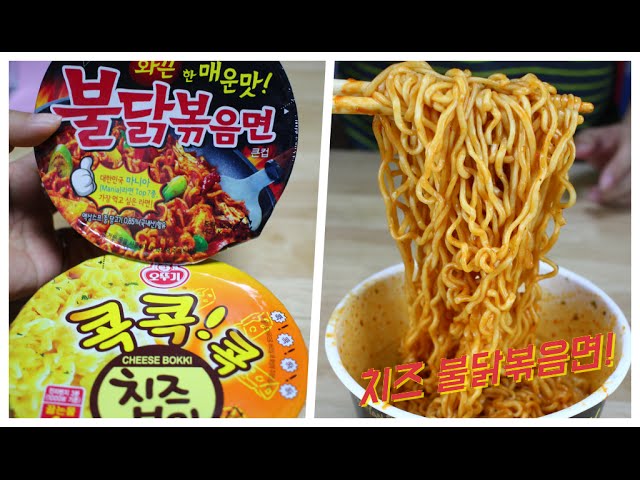 치즈볶이 + 불닭볶음면/ Korea Instant Noodles / 치즈 불닭볶음면 / 알쿡 / Rmtv Cook - Youtube