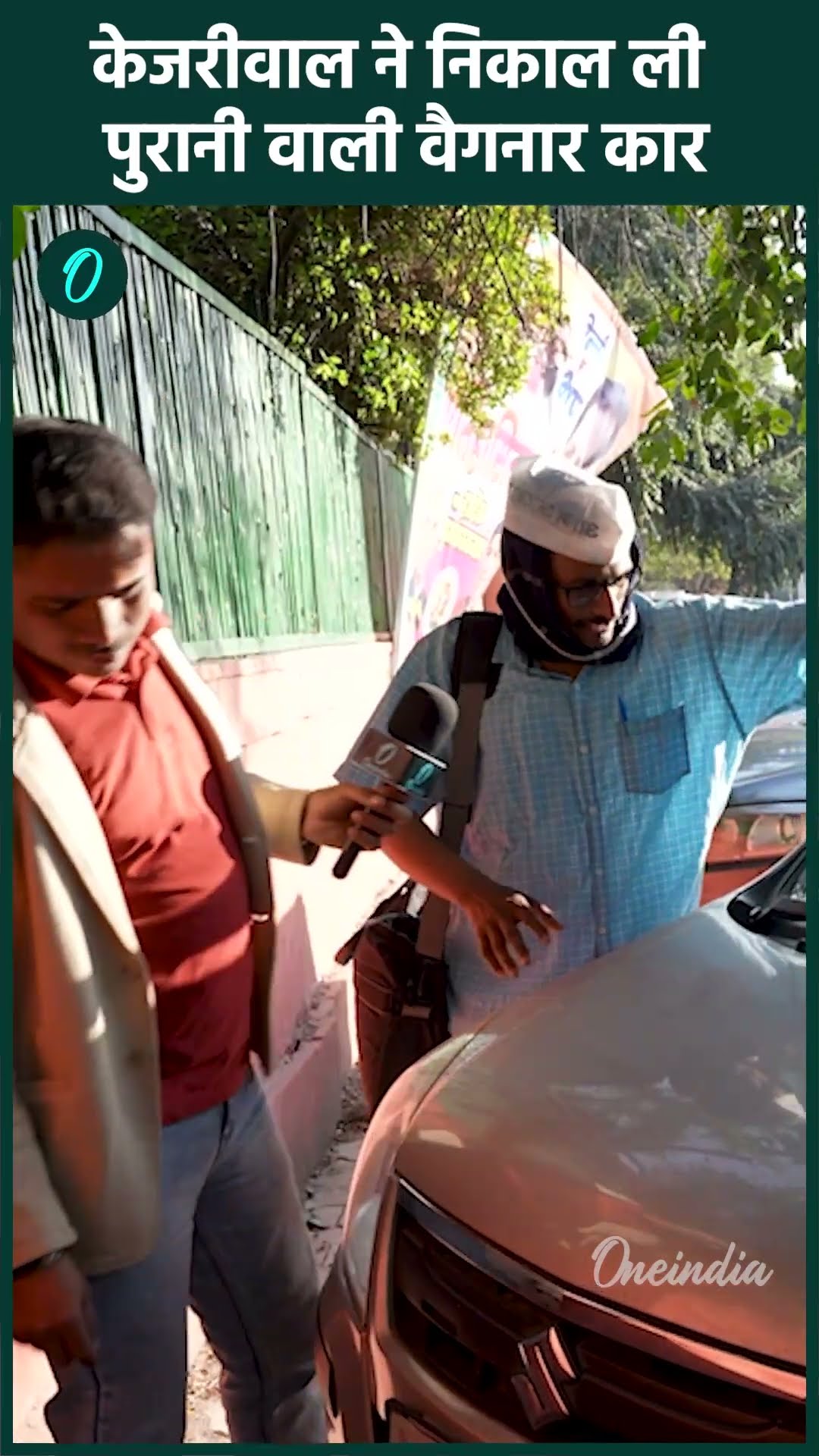 Arvind Kejriwal ने बताया BJP से कौन बनेगा Delhi CM, दफ्तर के बाहर मिले | वनइंडिया हिंदी