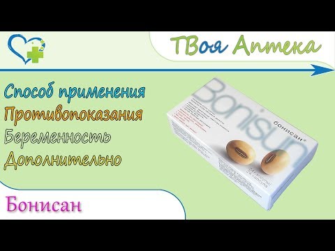 Видео: Halixol - инструкции за употреба, рецензии, показания