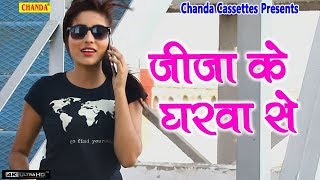      Chahat   Bhojpuri Song 2018 chanda Cassettes