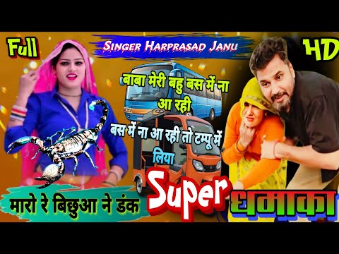 ब ब म र बह बस म न आ रह म र र ब छ आ न ड क New Gurjar Rasiya 2025 Folk Love Story