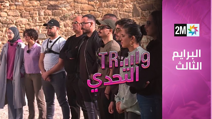 طريق التحدي-البرايم الثالث  : الخميس 30 يناير 2025