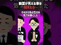 幽霊が見える俺が体験した、奇妙なバイトとは？！