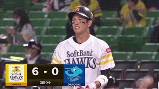 【圧倒的強烈破壊力】福岡ソフトバンクの全14得点まとめ