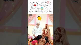 #Father’s Respect  A Lesson for Life train time#viral video#short video#shaadi married#ytshorts #art