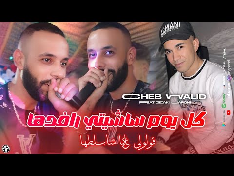   2025    قولولي عليا شاسلطها     