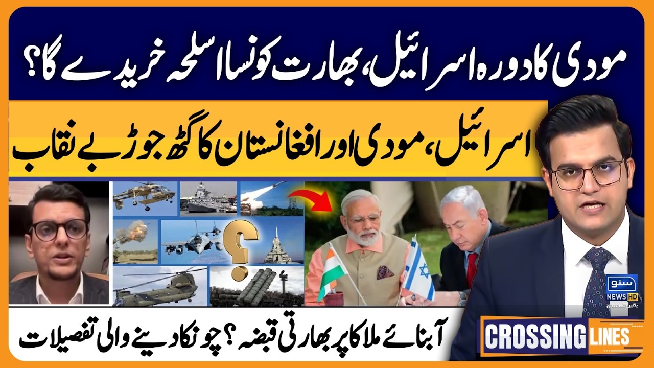 Modi's visit to Israel, which weapons will India buy? | Crossing Lines With Yasir Rashid | EP 98