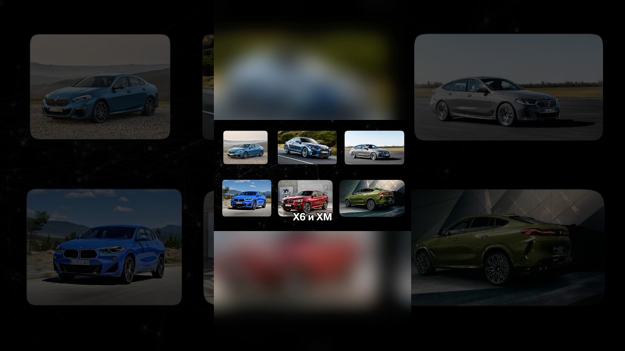 Чётные и нечётные модели BMW: зачем это сделано? 