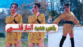 رقص جدید الناز قاسمی // Elnaz new dance