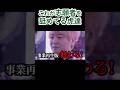【激怒オカラッキー】口先だけの虎は要らない【#関口ケント#ドバシー#オカラッキー#冨賀見大維#船富健吾#切り抜き#令和の虎#三銃士】