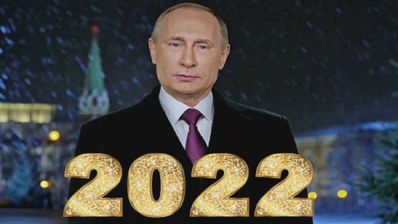 Послание президента 2024 29 февраля прямая трансляция. Обращение Владимира Путина 2022. Новогоднее обращение президента России Владимира Путина 2022. Видеообращение президента 2022.