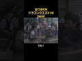 30秒 なつかCM ドラゴンクエストVII SMAP